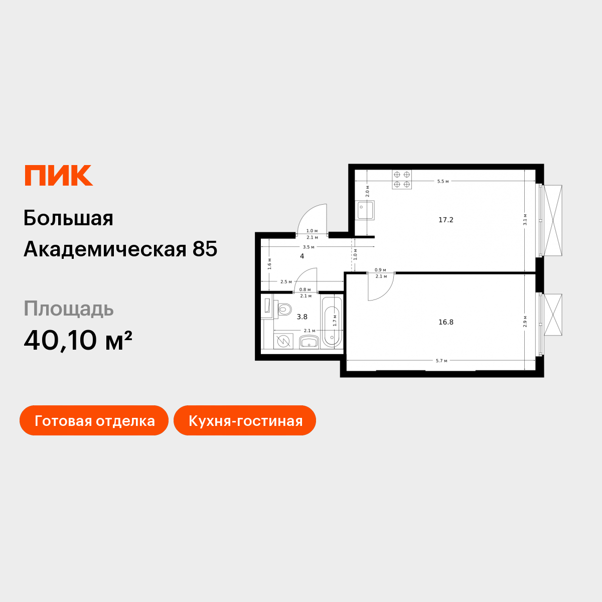 Планировка 1-комн.