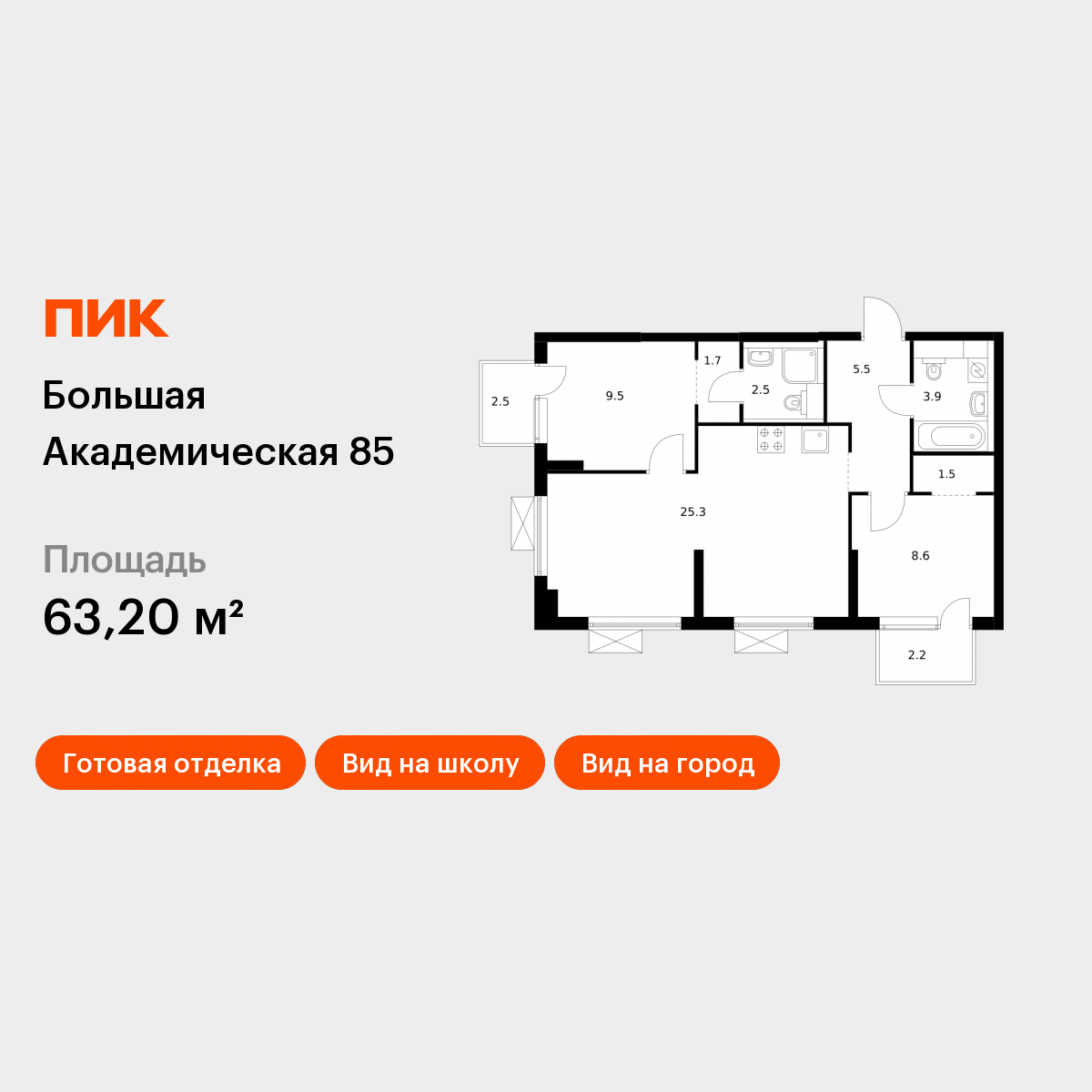 Планировка 2-комн.