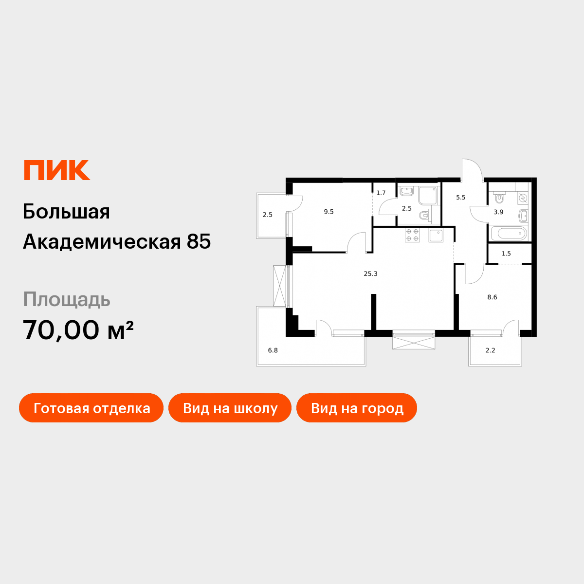 Планировка 2-комн.