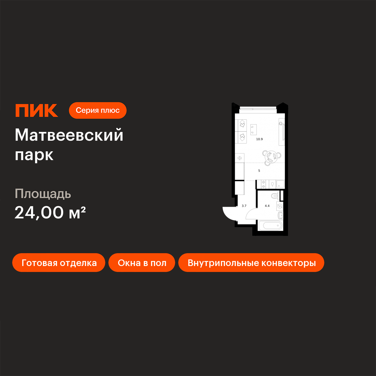 Планировка Студия