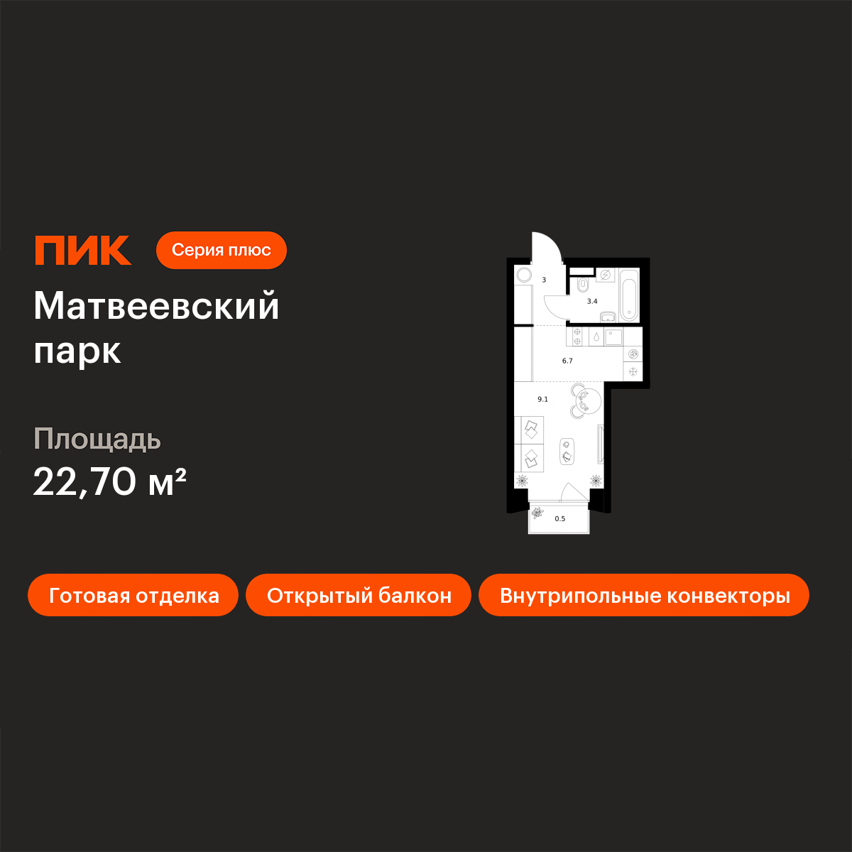 Планировка Студия