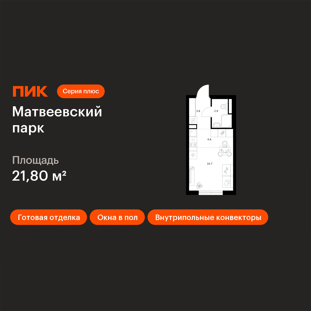 Планировка Студия