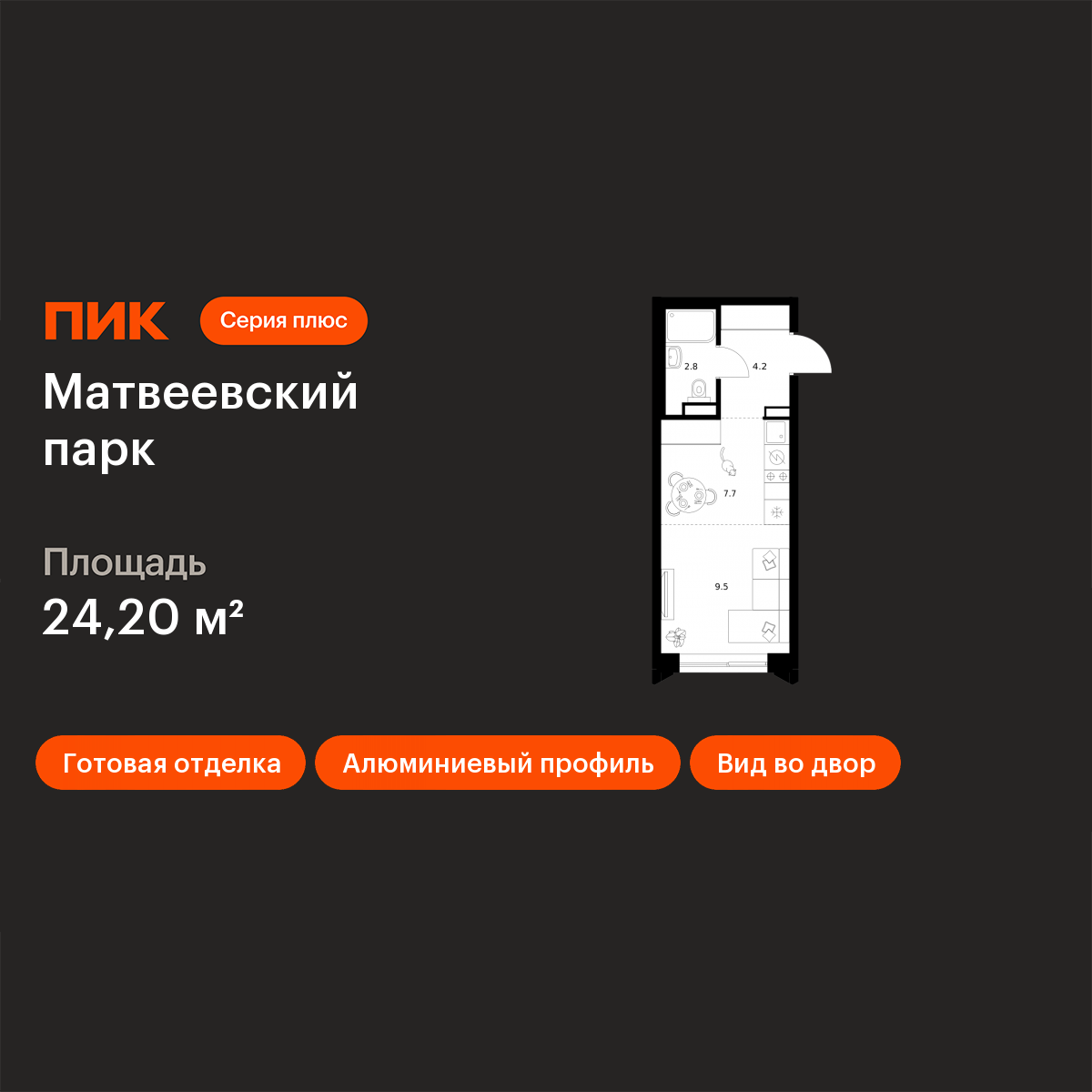 Планировка Студия