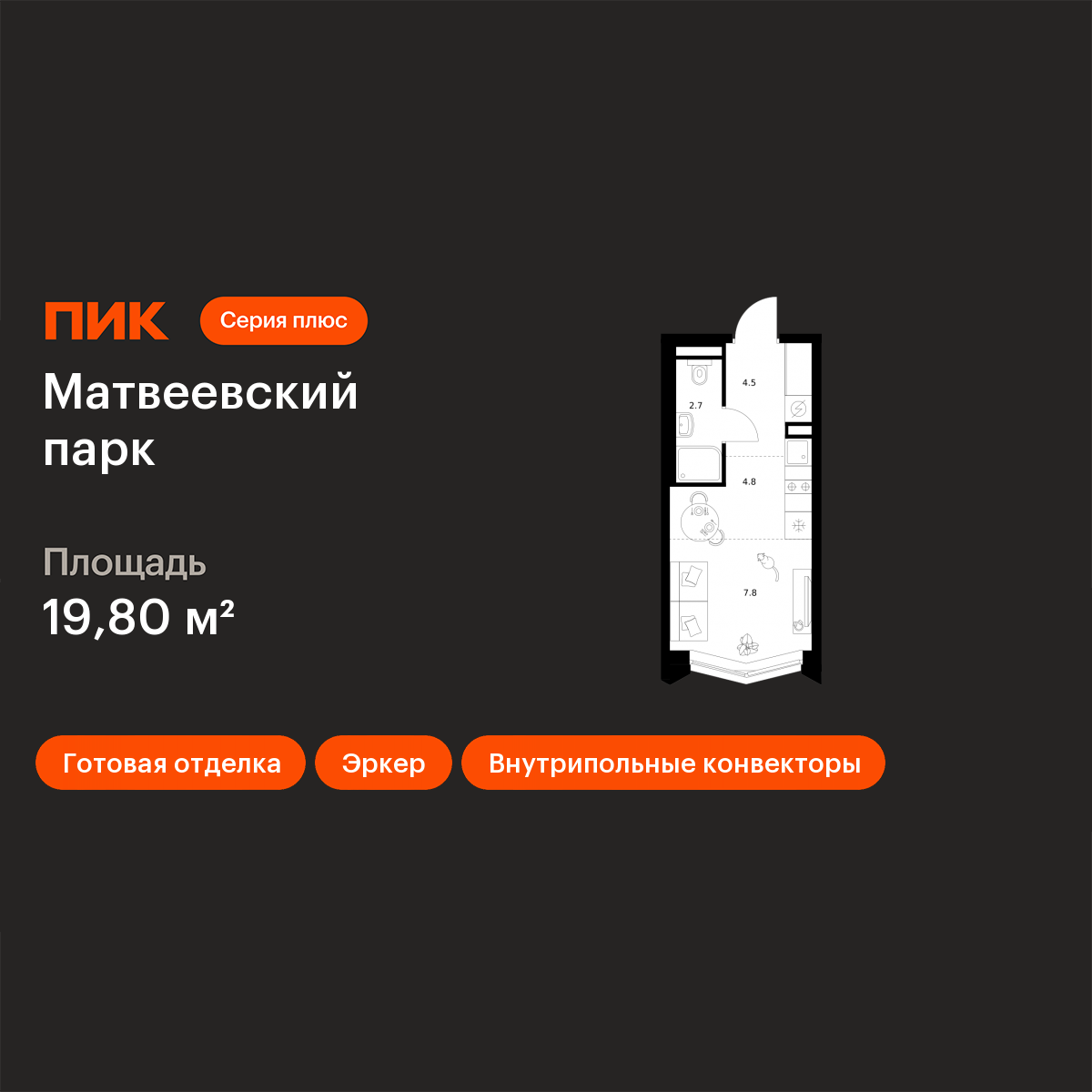 Планировка Студия