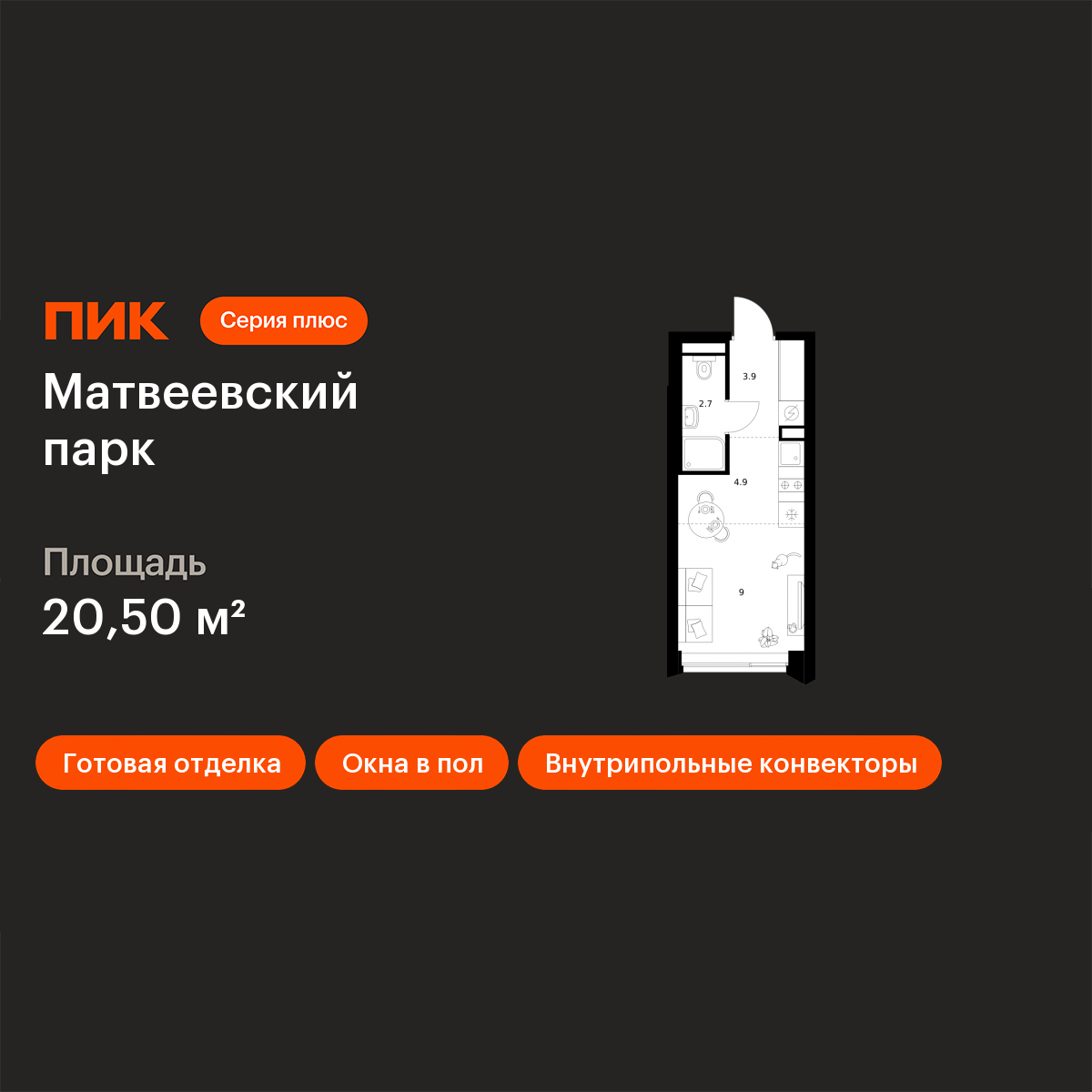 Планировка Студия