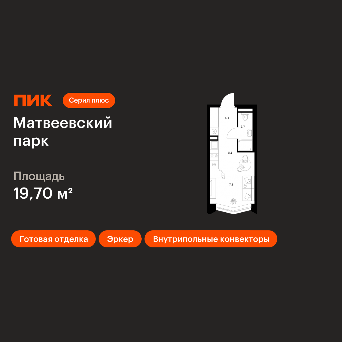 Планировка Студия