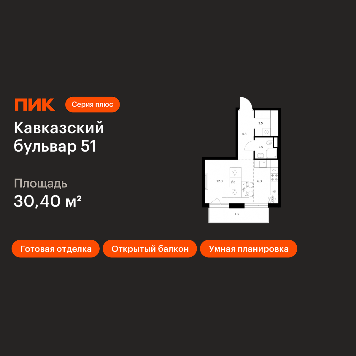 Планировка Студия