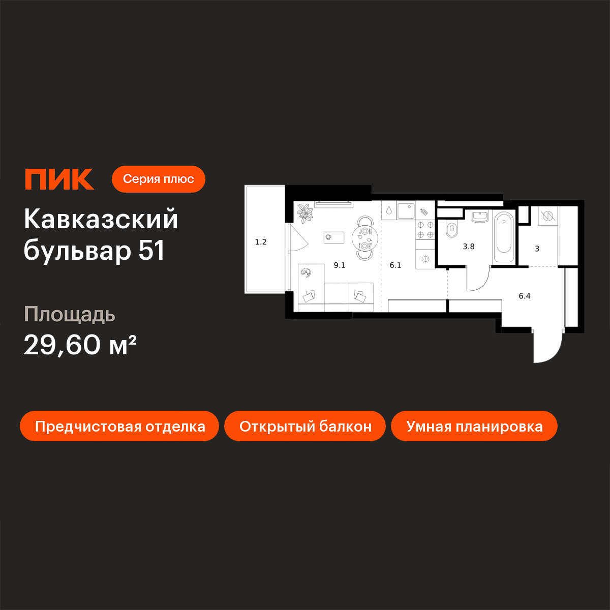 Планировка Студия