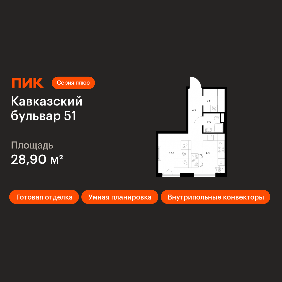 Планировка Студия