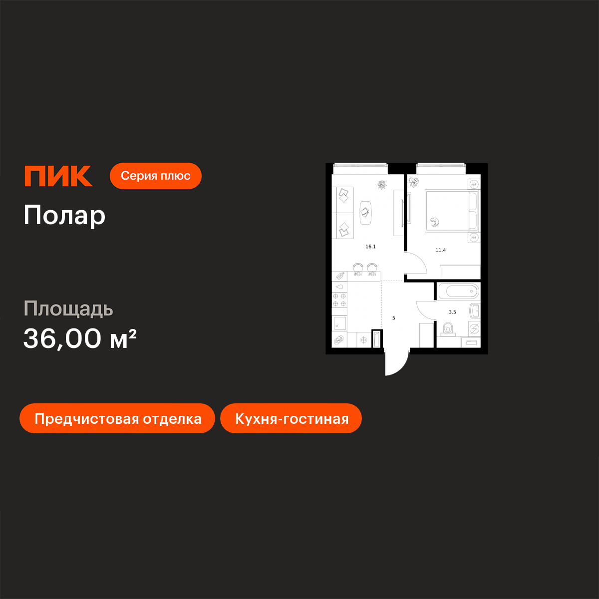 Планировка 1-комн.