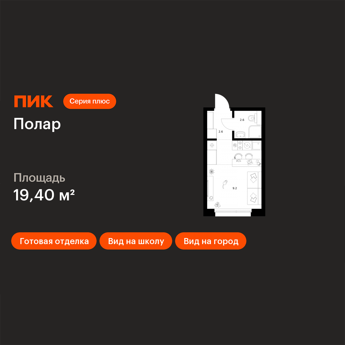 Планировка Студия