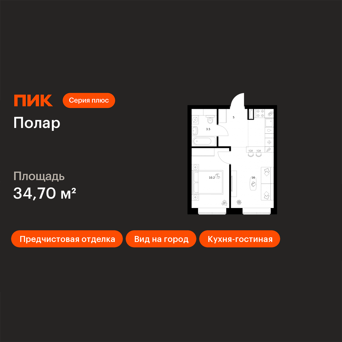 Планировка 1-комн.