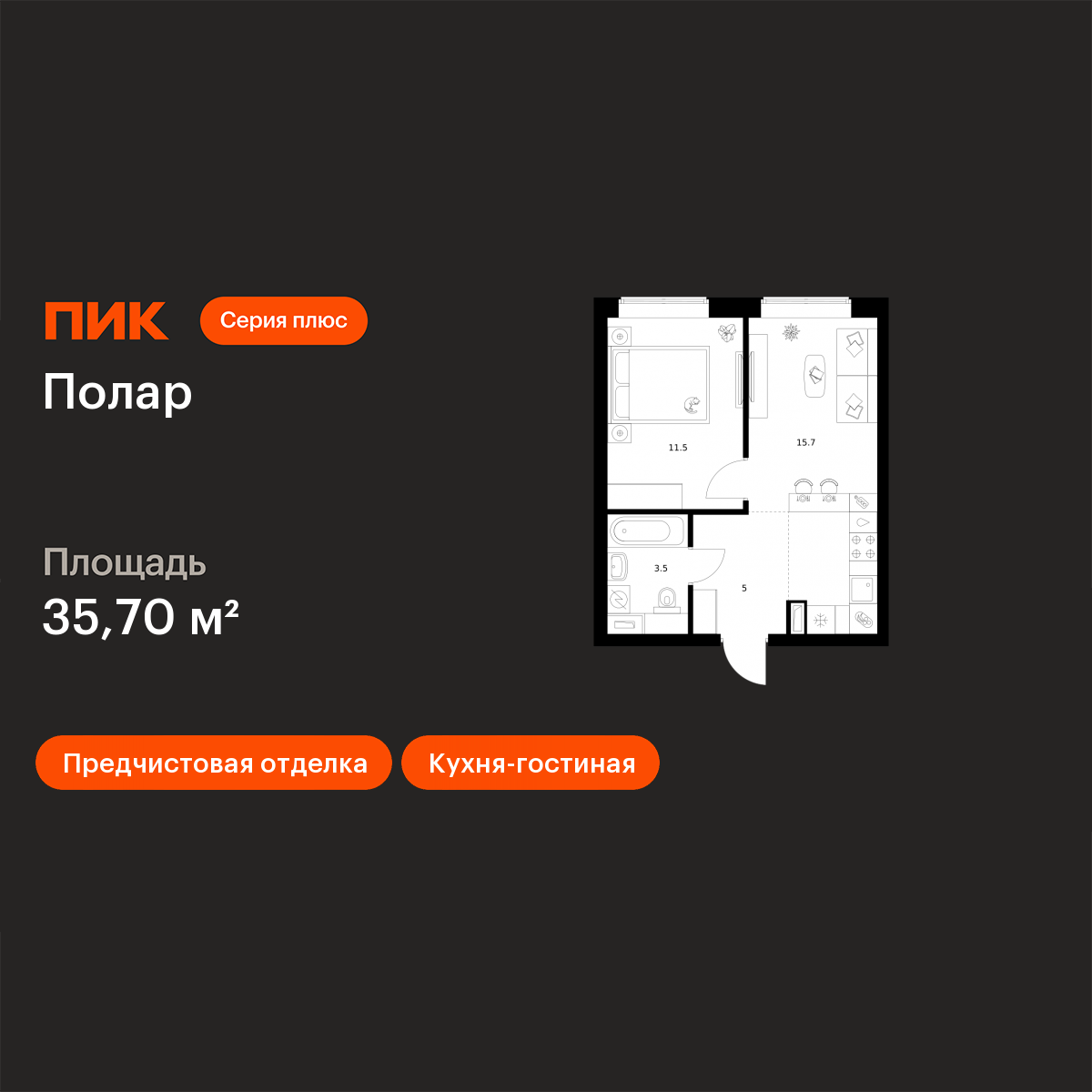 Планировка 1-комн.