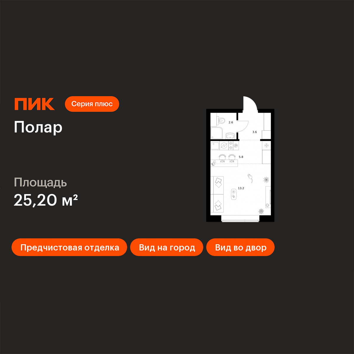 Планировка Студия