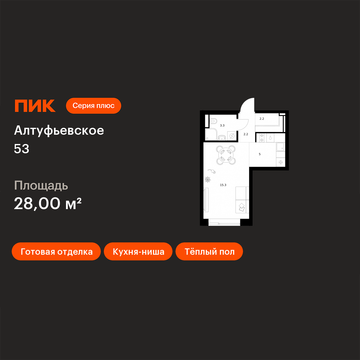 Планировка Студия