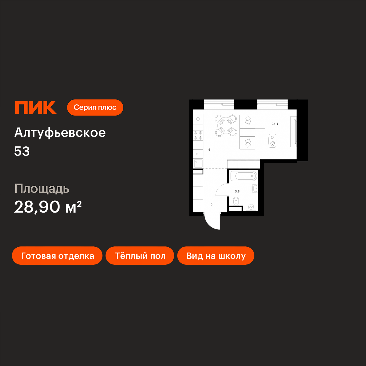 Планировка Студия