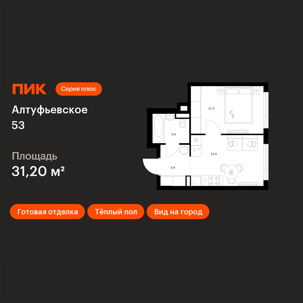 Планировка 1-комн.