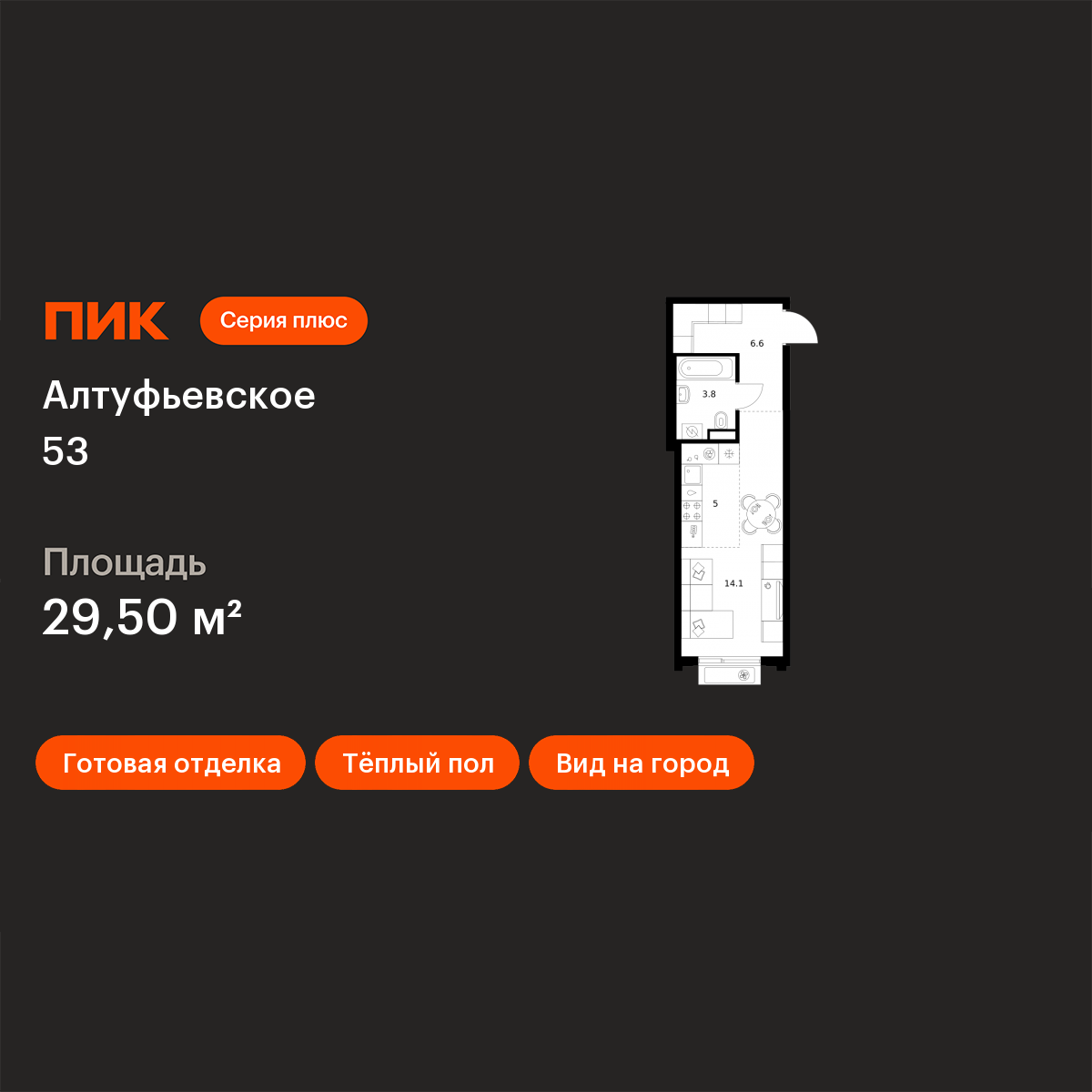 Планировка Студия