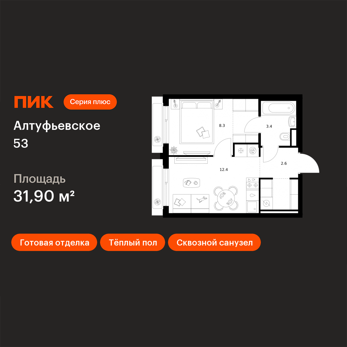 Планировка 1-комн.