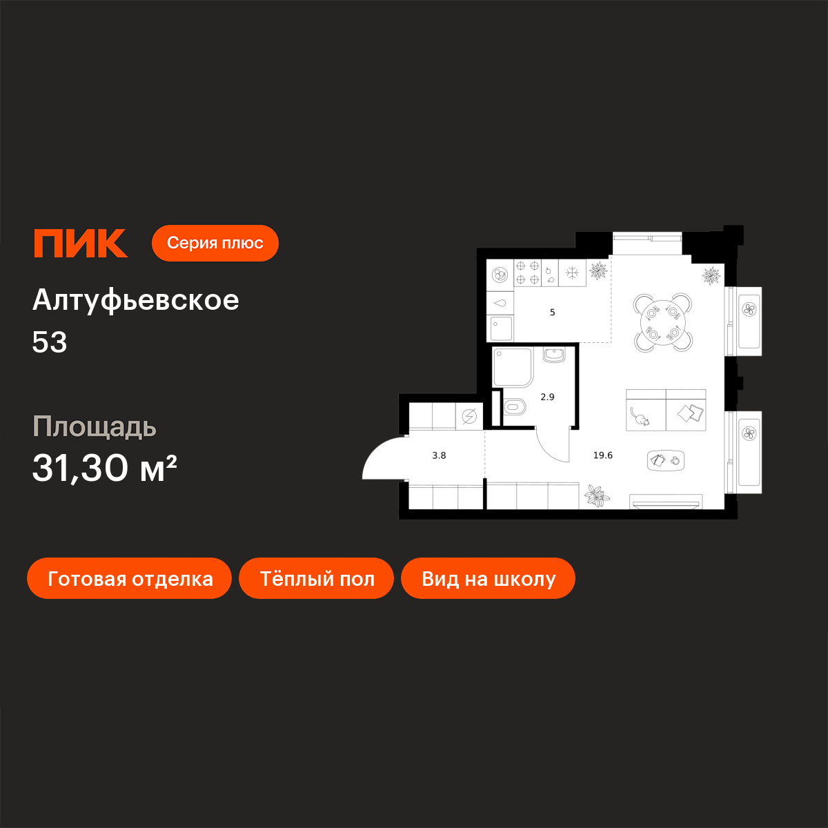 Планировка Студия