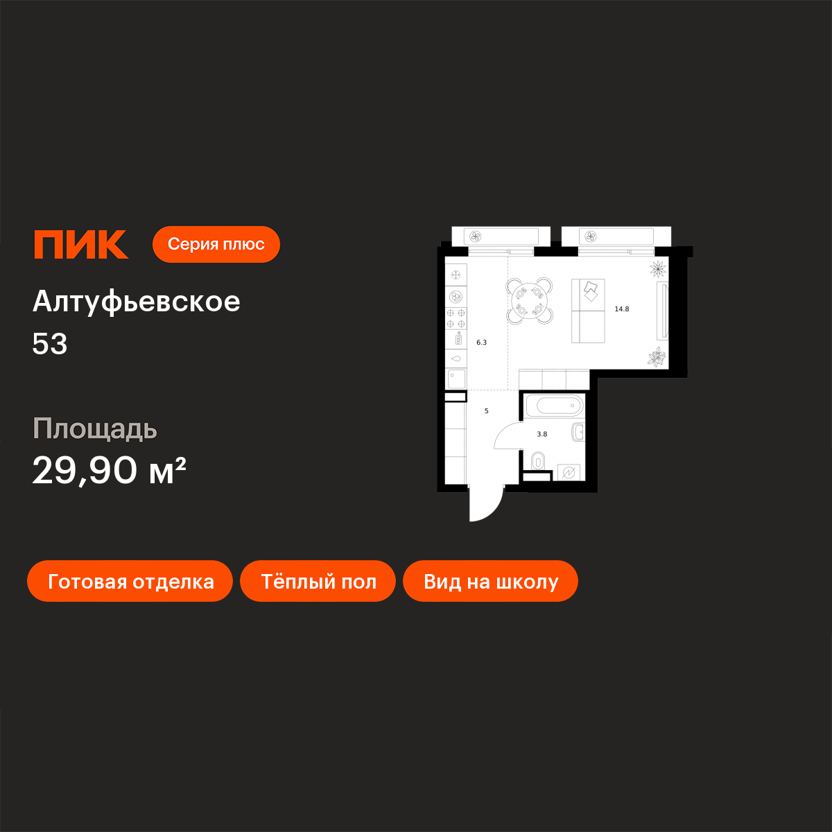 Планировка Студия