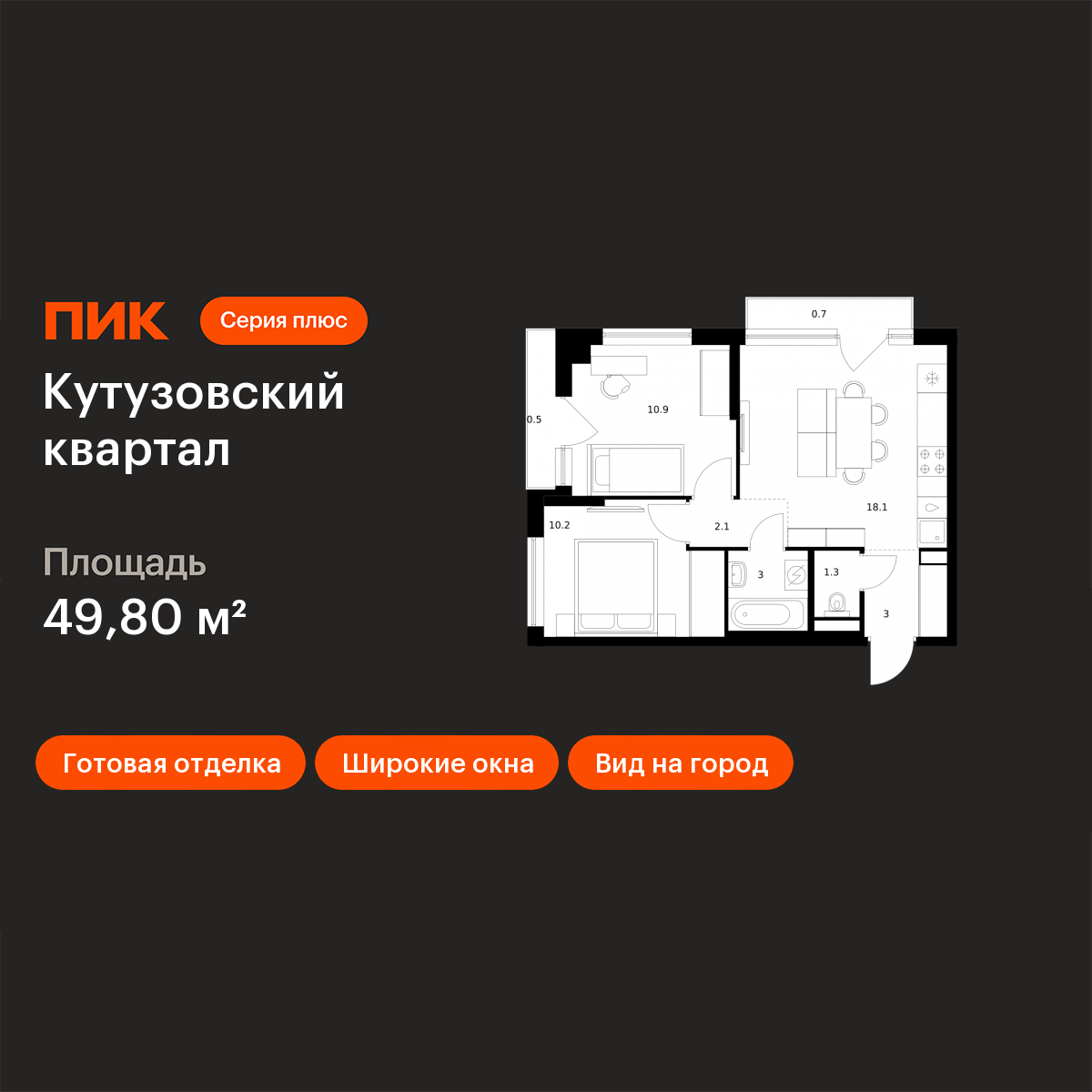 Планировка 2-комн.