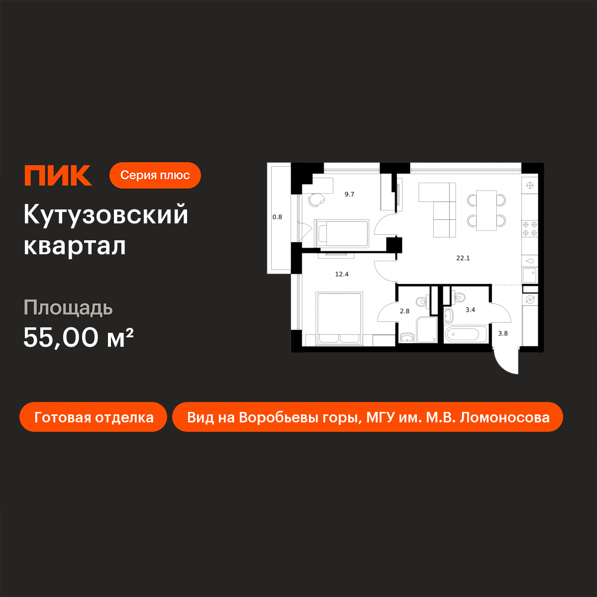 Планировка 2-комн.