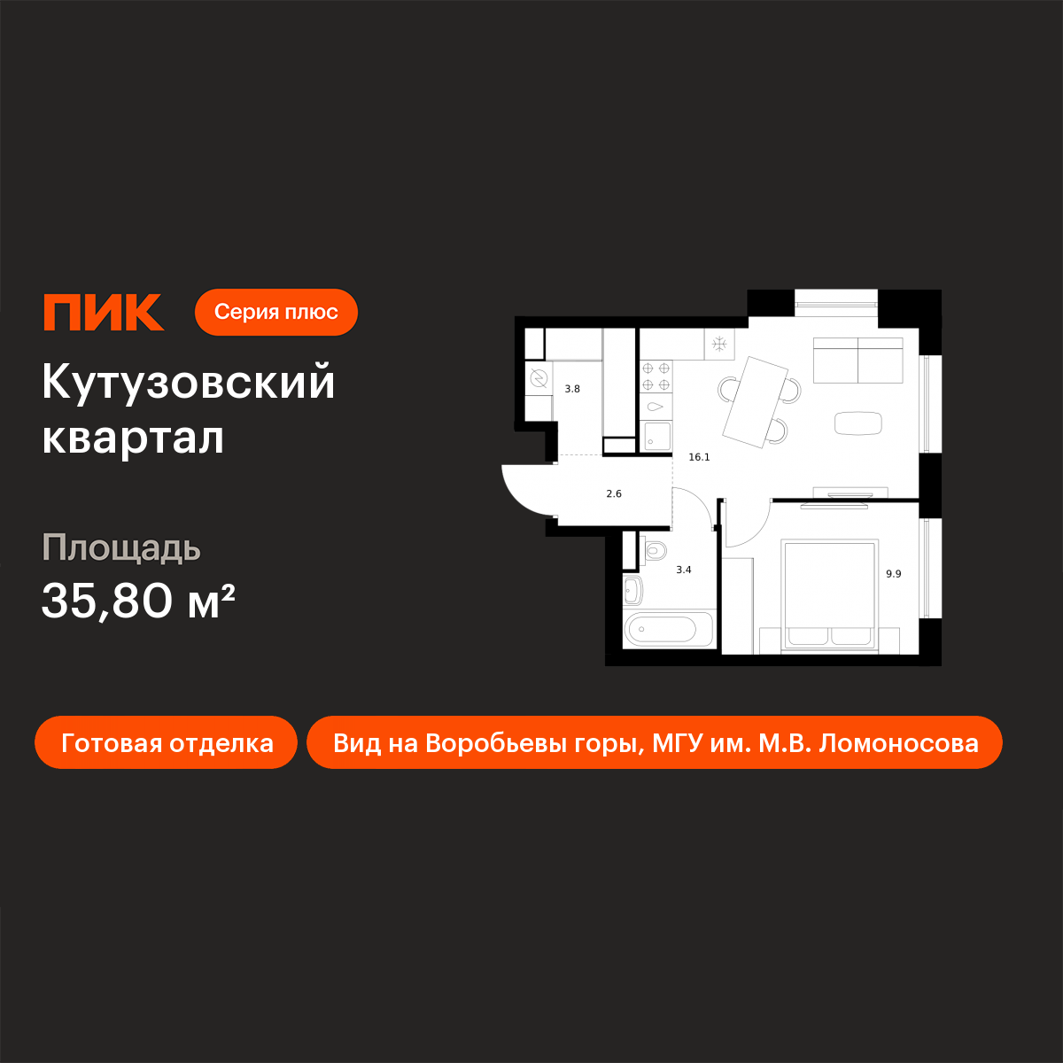 Планировка 1-комн.