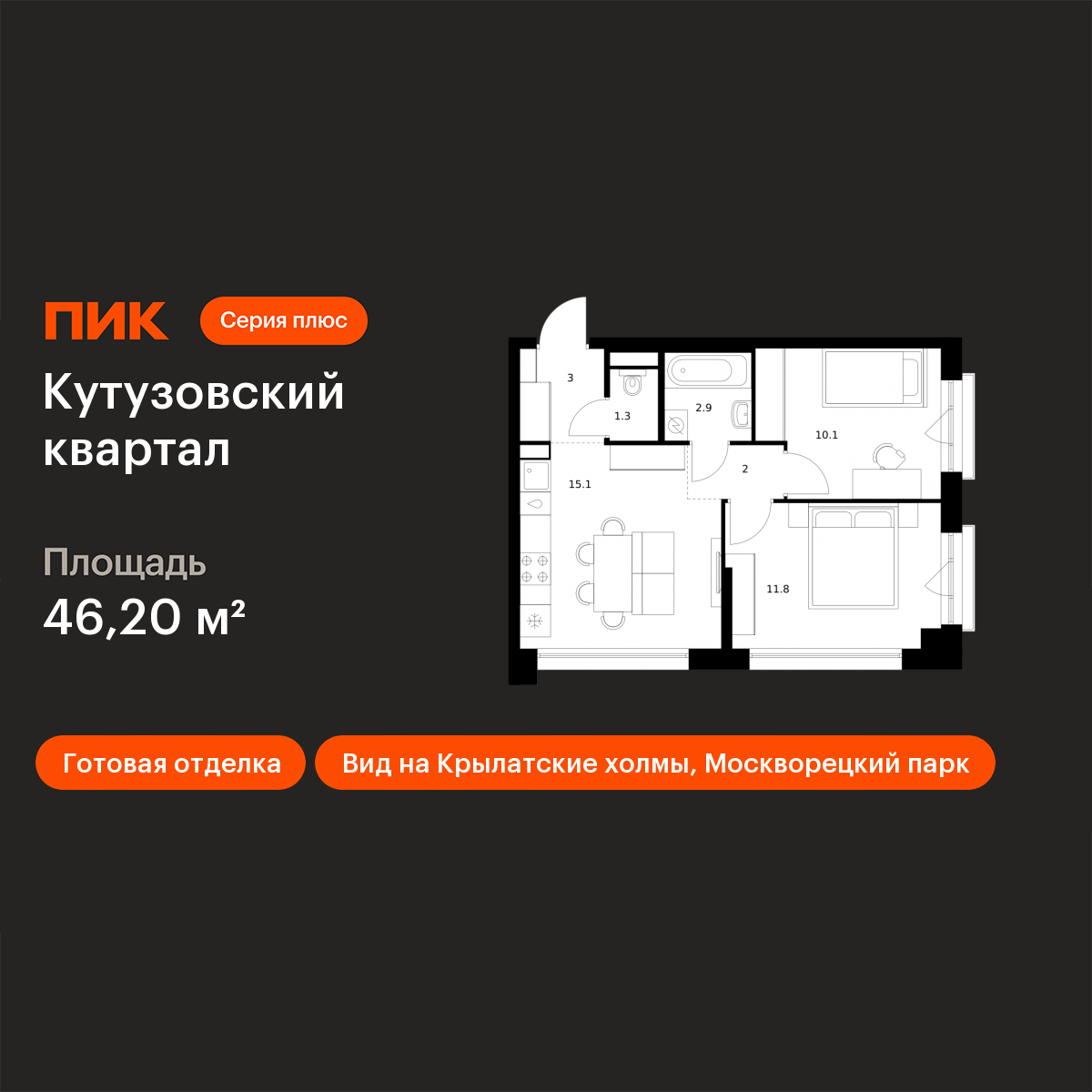 Планировка 2-комн.