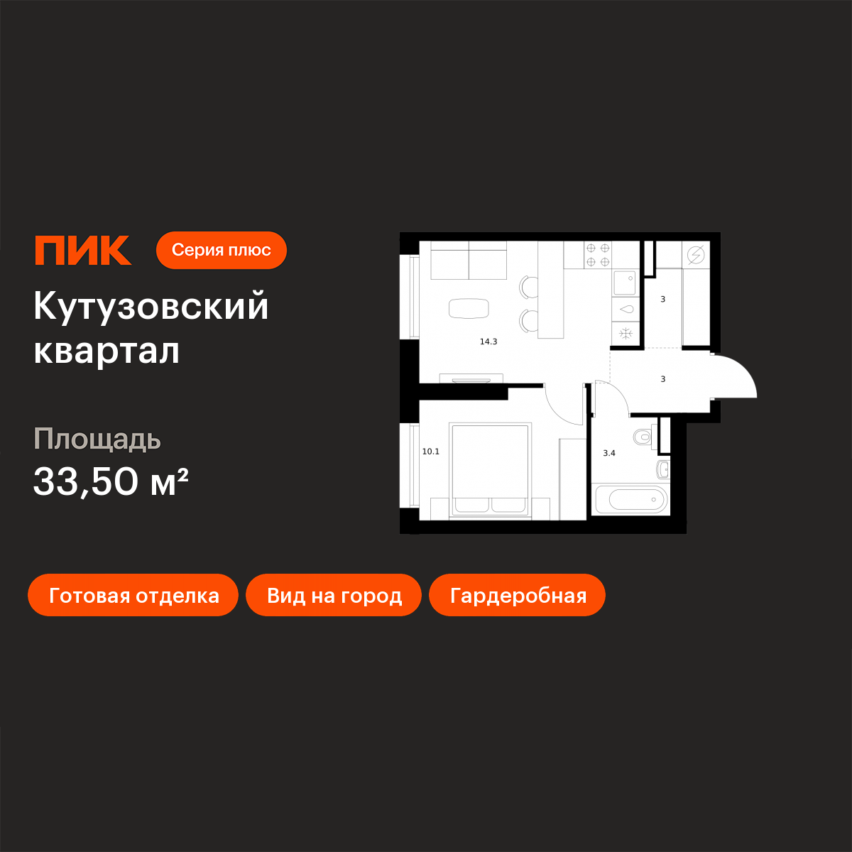 Планировка 1-комн.