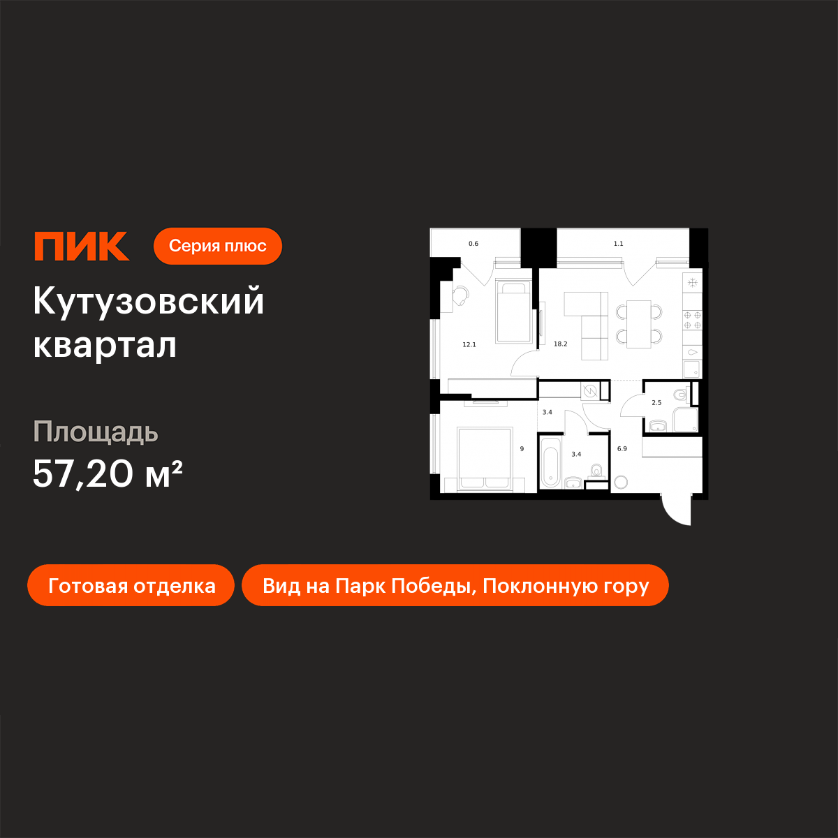 Планировка 2-комн.