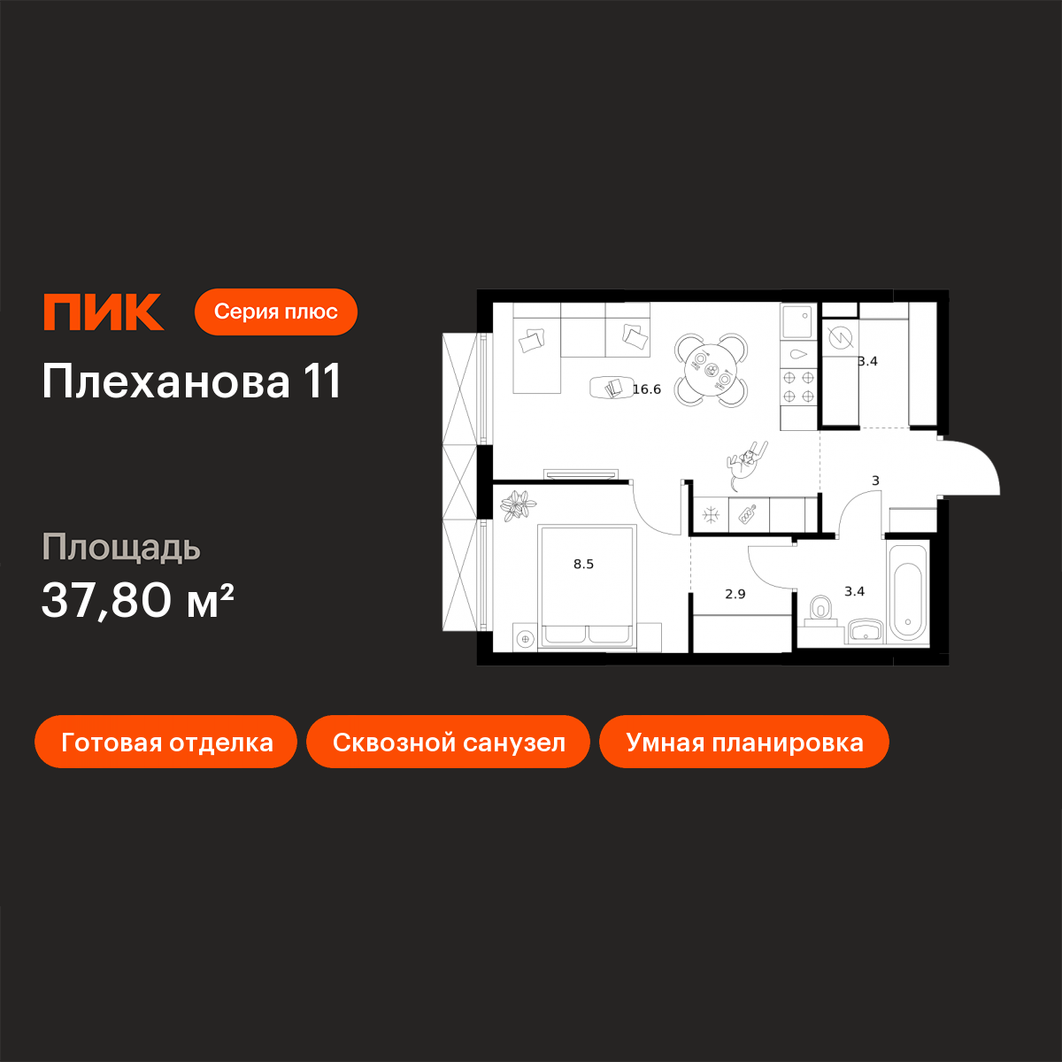 Планировка 1-комн.