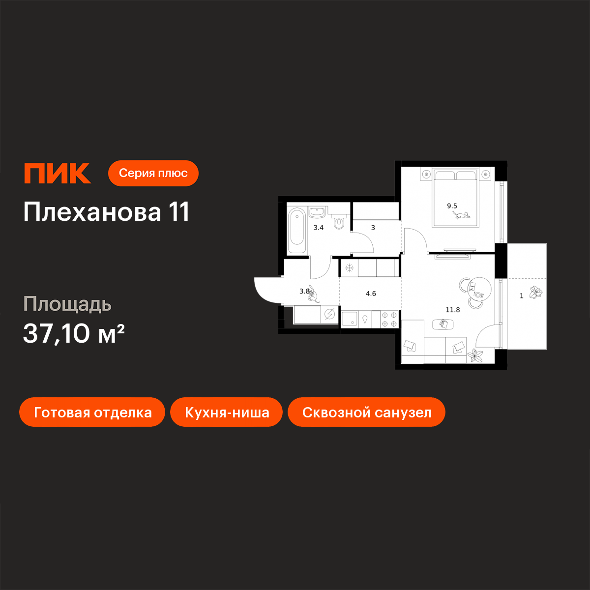 Планировка 1-комн.