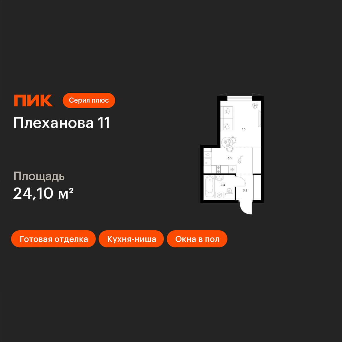 Планировка Студия