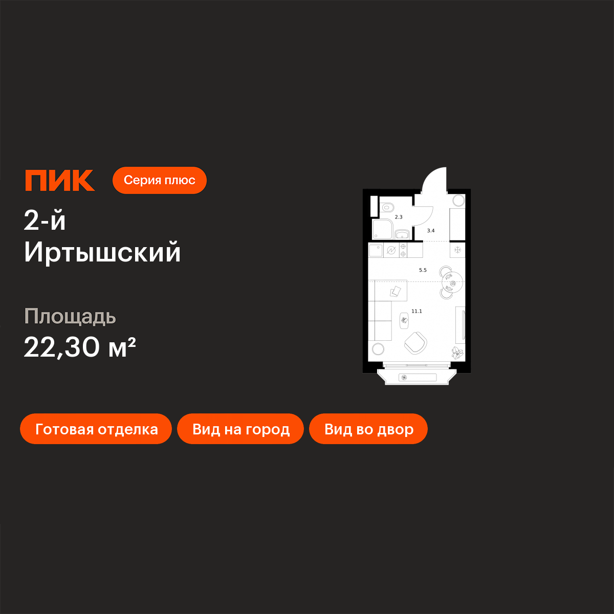 Планировка Студия