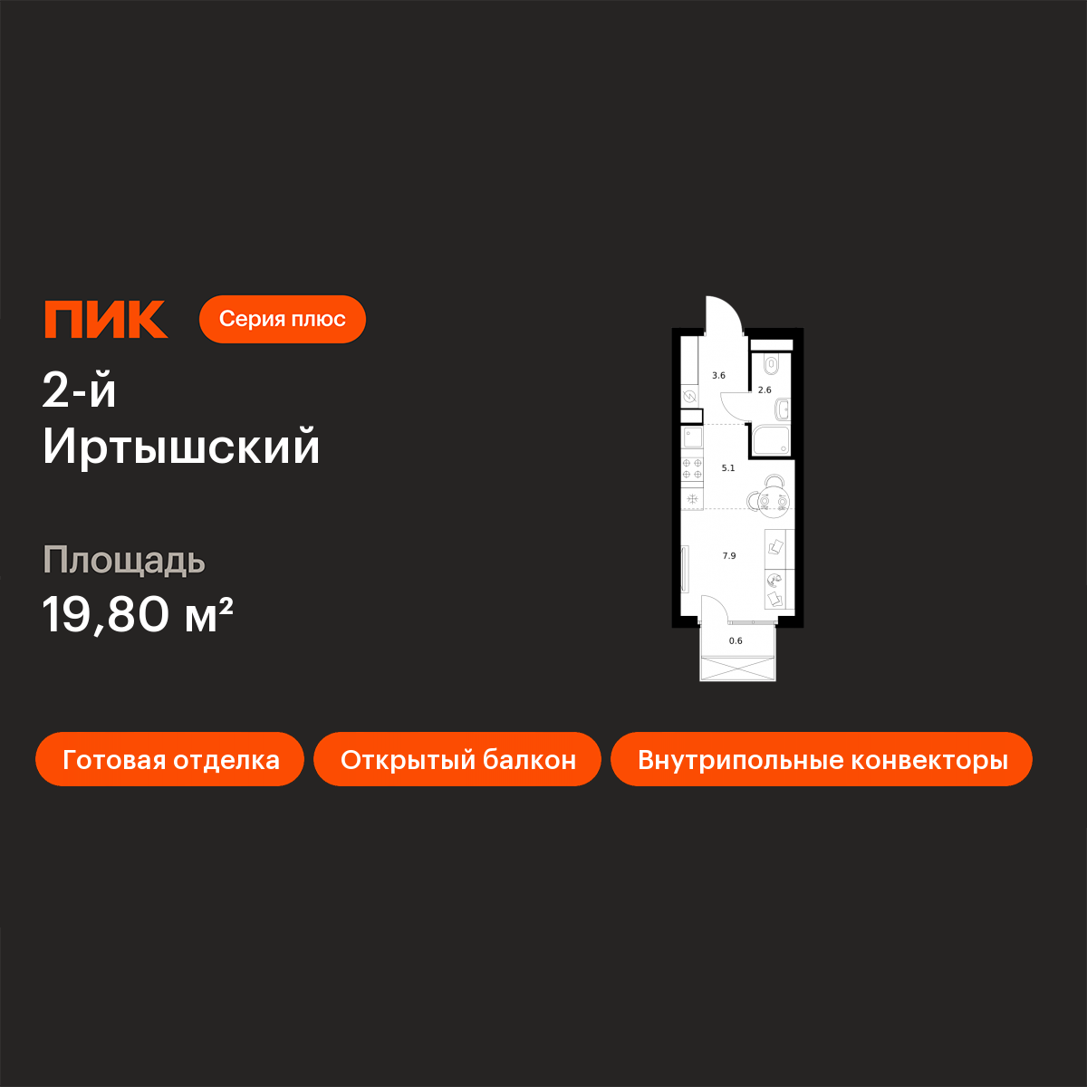 Планировка Студия