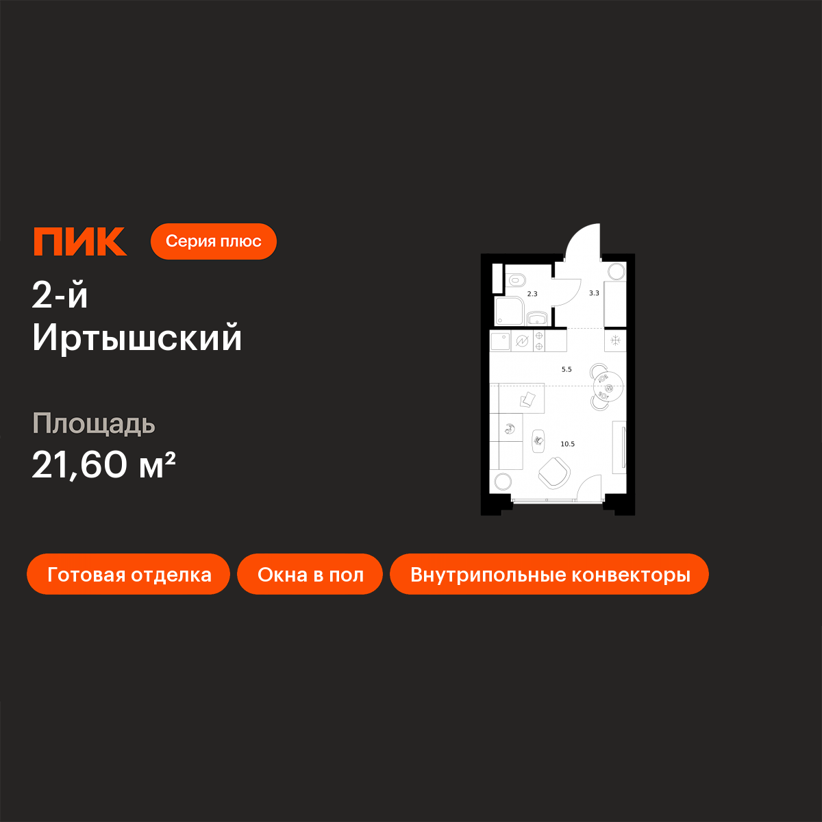 Планировка Студия