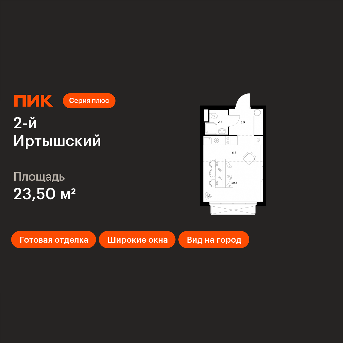 Планировка Студия