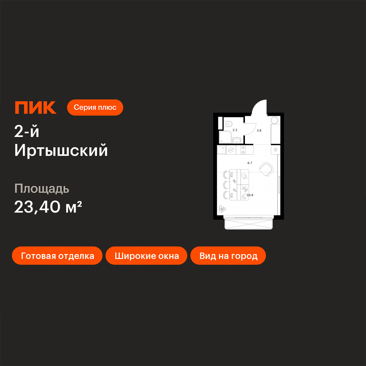 Планировка Студия