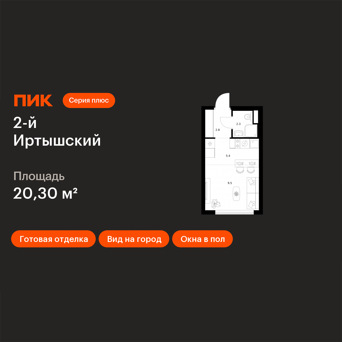 Планировка Студия