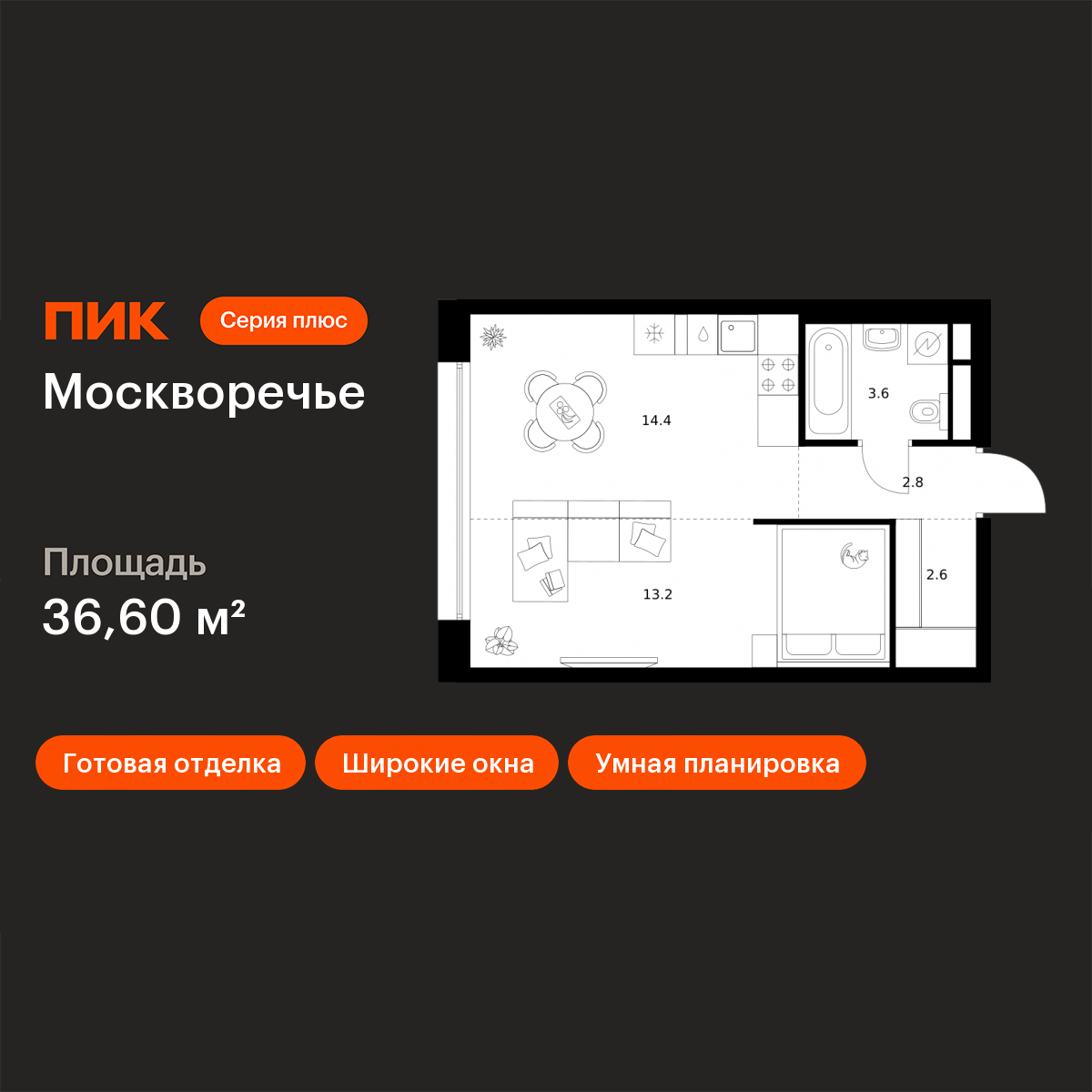 Планировка 1-комн.