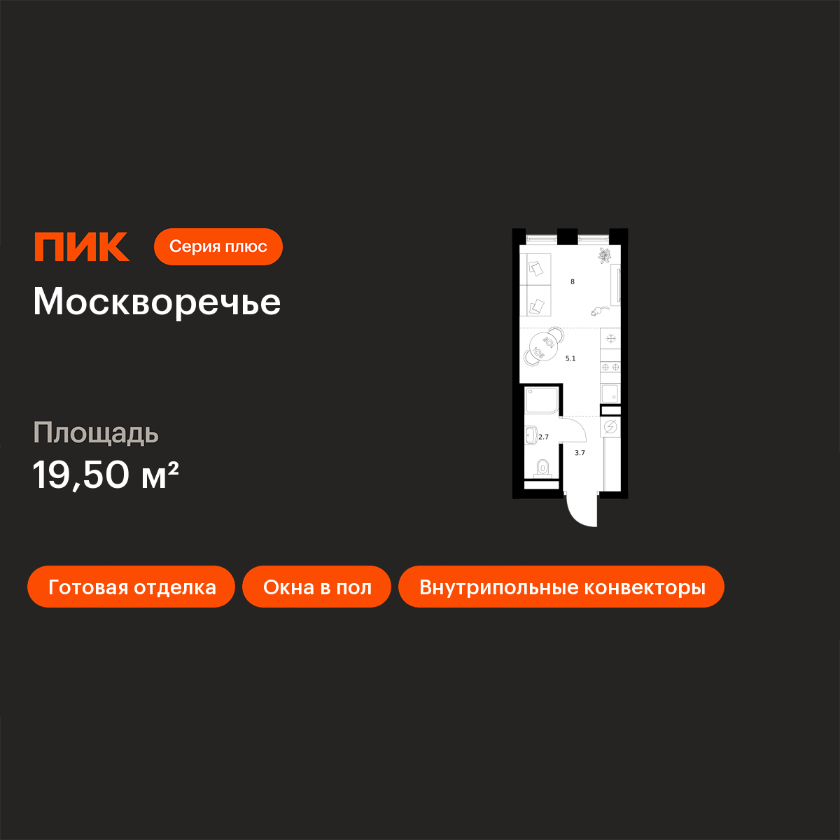 Планировка Студия