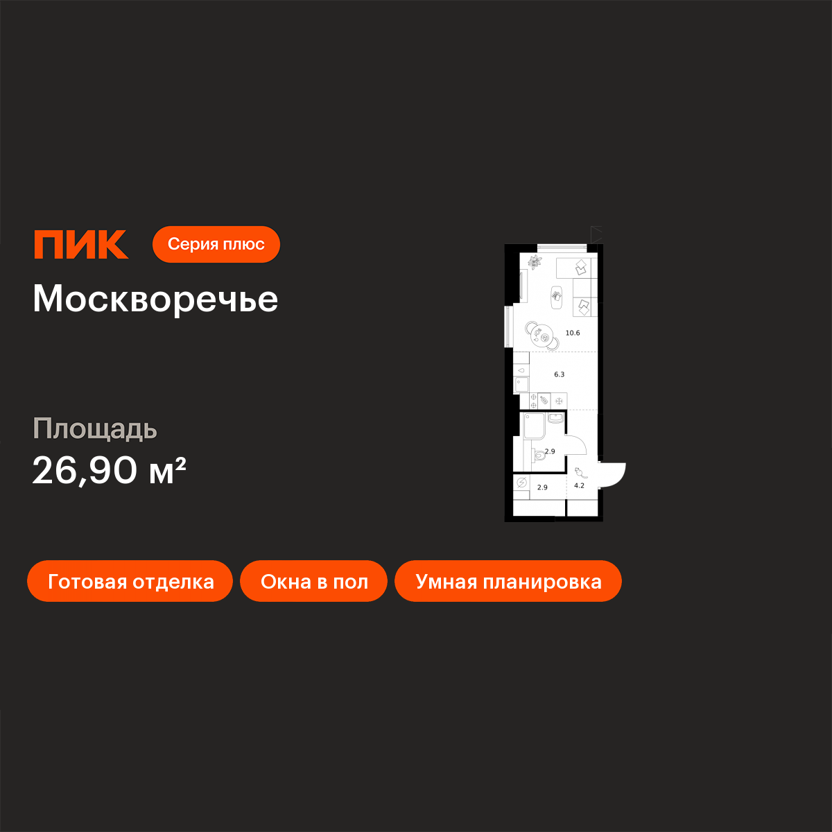 Планировка Студия