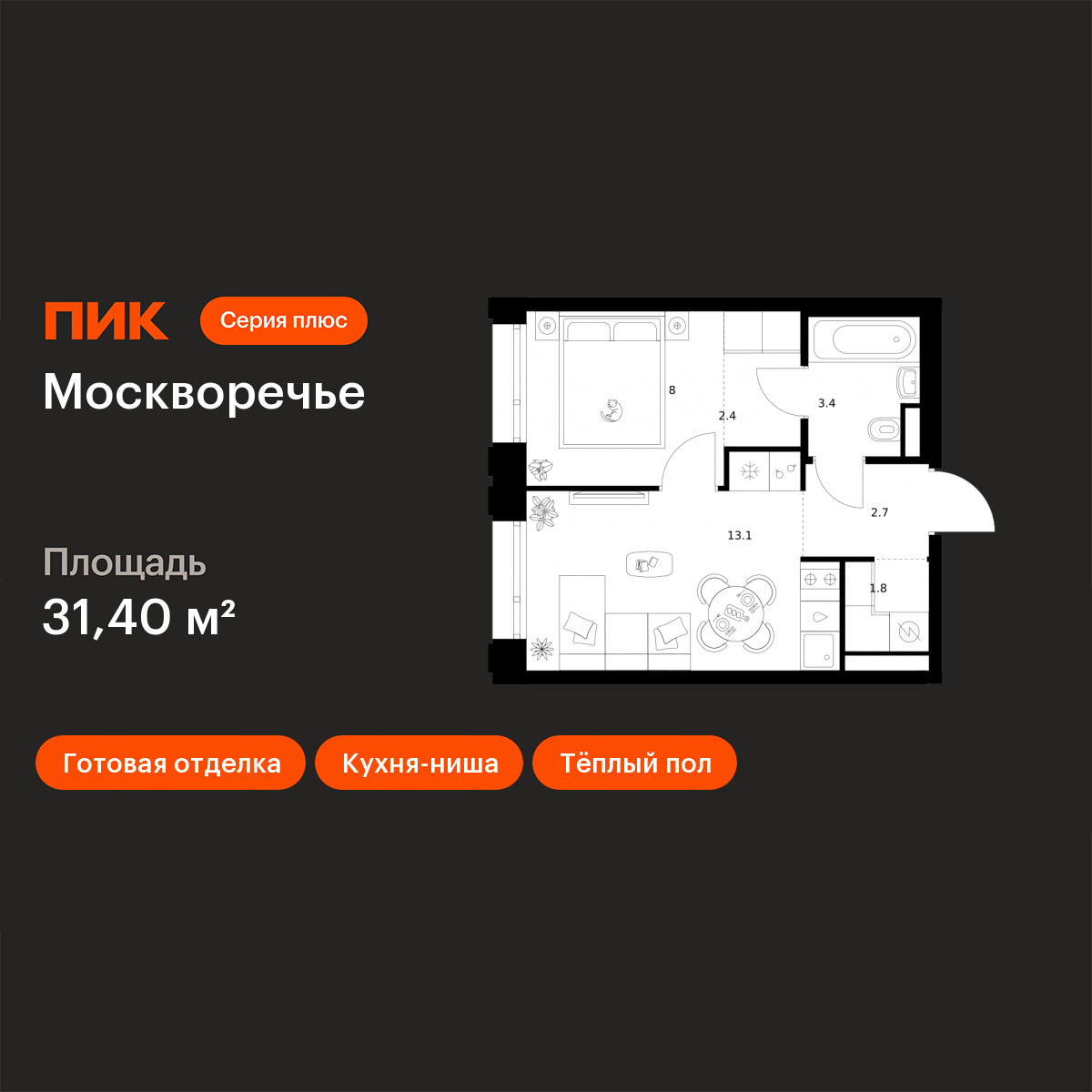 Планировка 1-комн.