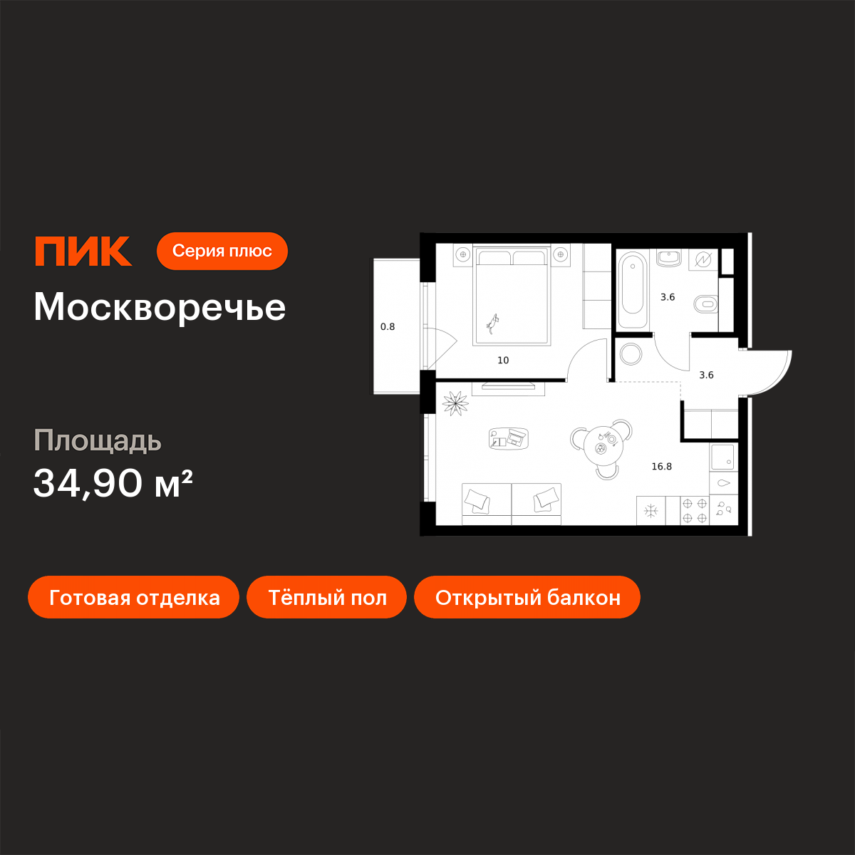 Планировка 1-комн.