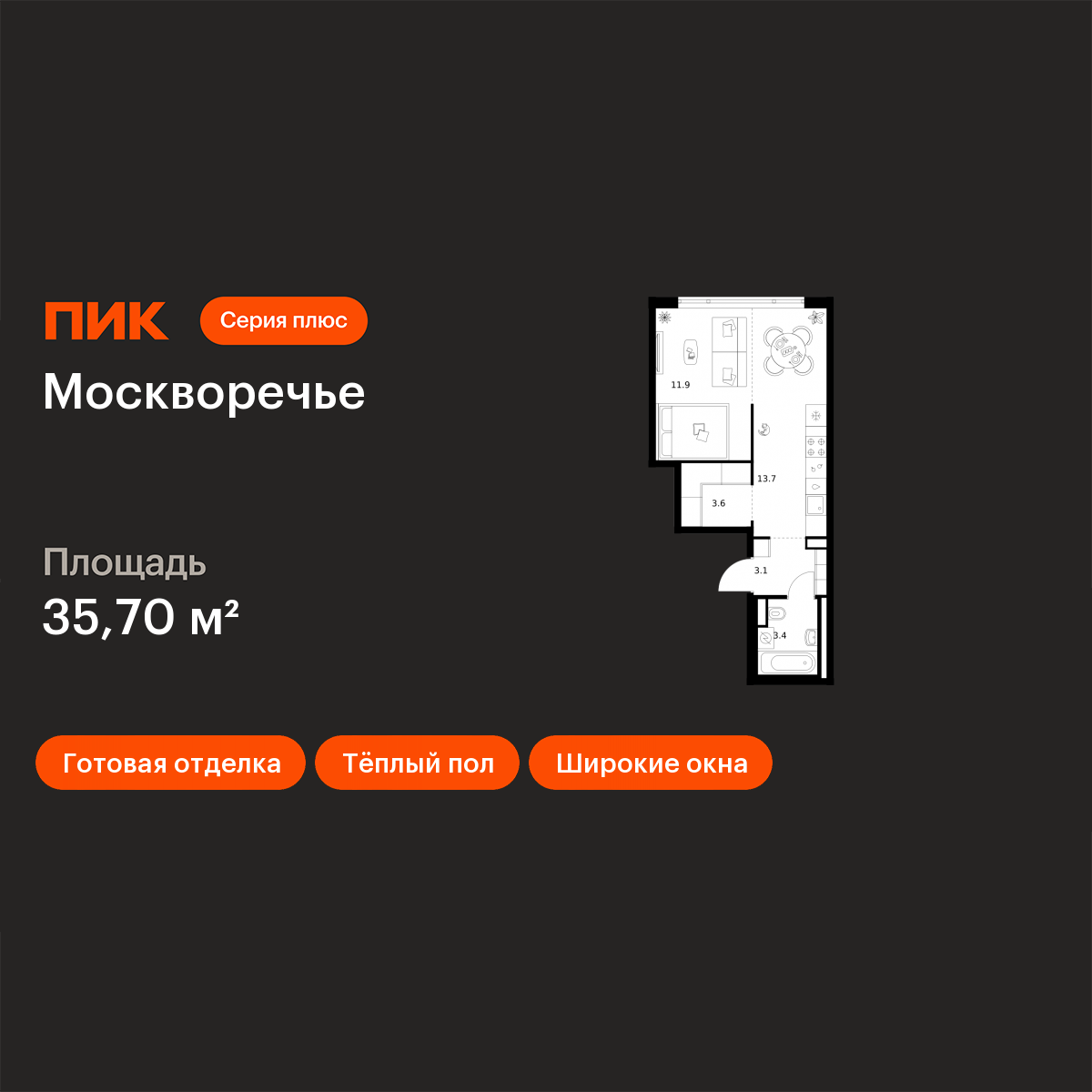 Планировка 1-комн.