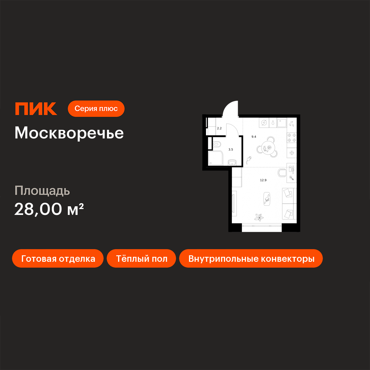 Планировка Студия