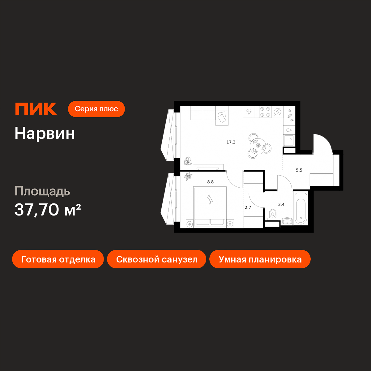 Планировка 1-комн.