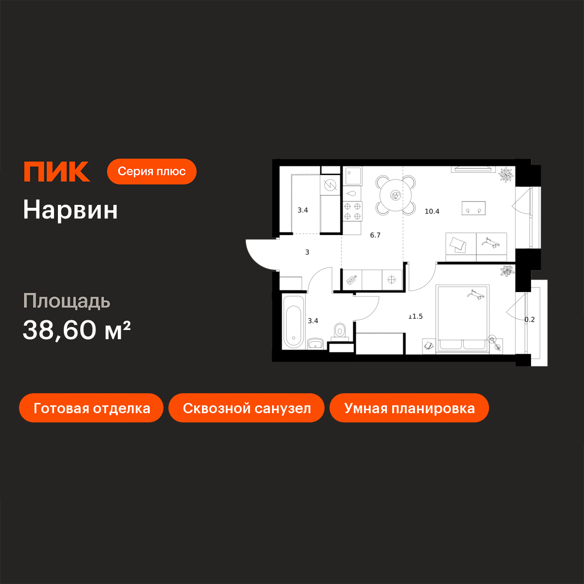 Планировка 1-комн.