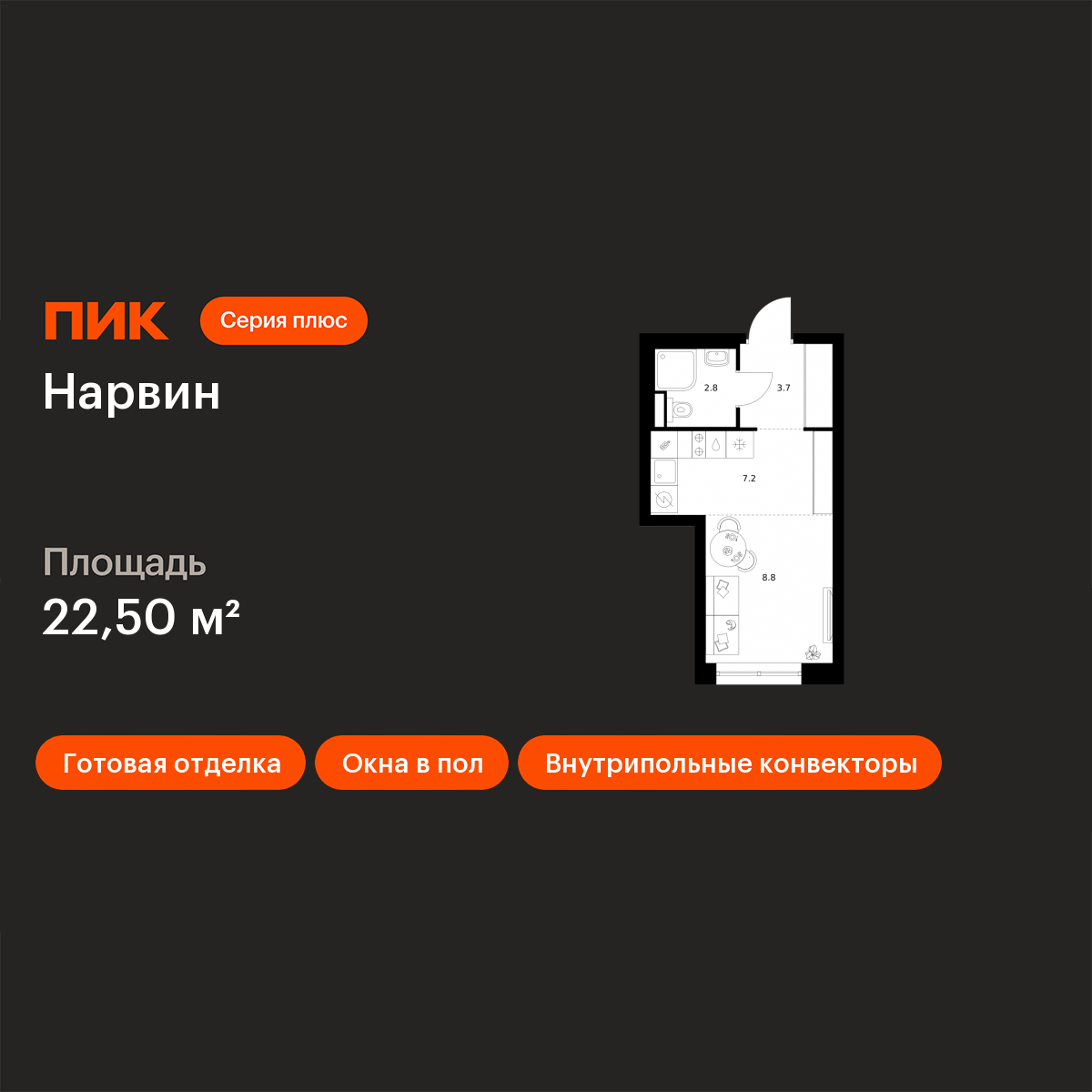 Планировка Студия